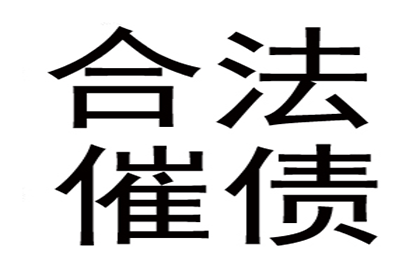 债务纠纷变“拉锯战”，如何快速拿回钱？