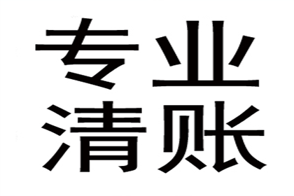 债务追讨中的非法行为解析